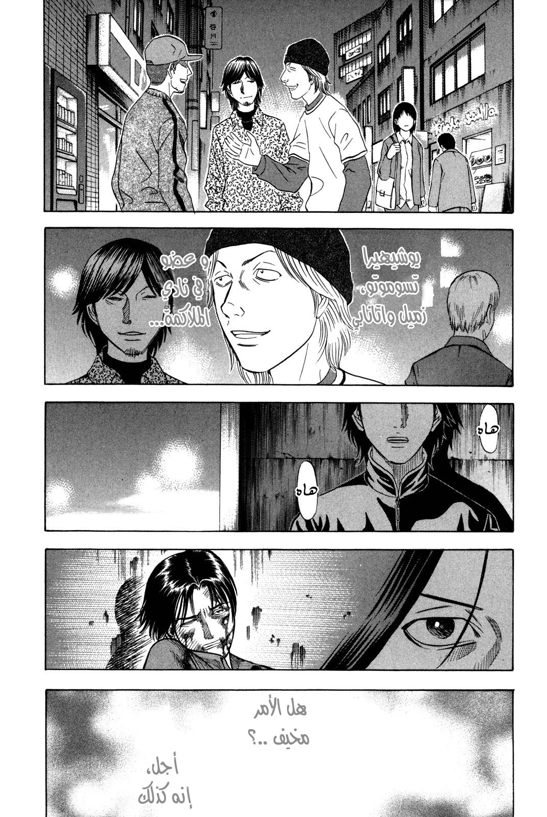 Holyland: Chapter 131 - Page 10