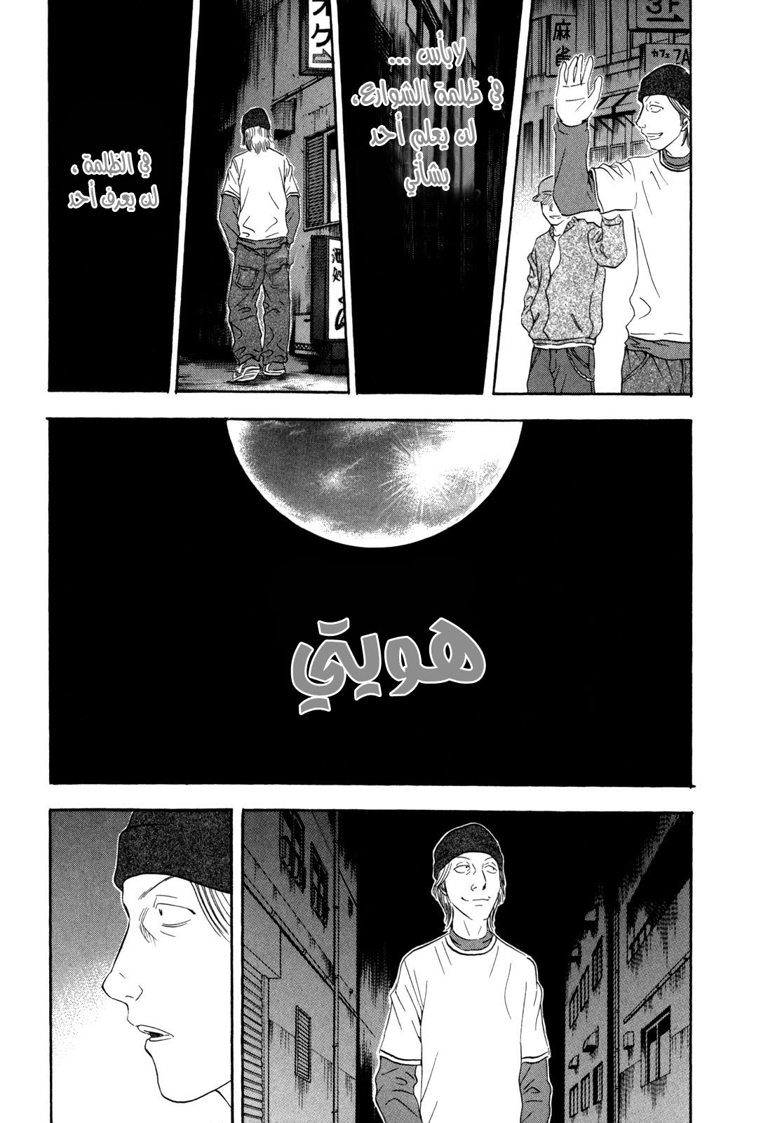 Holyland: Chapter 131 - Page 11