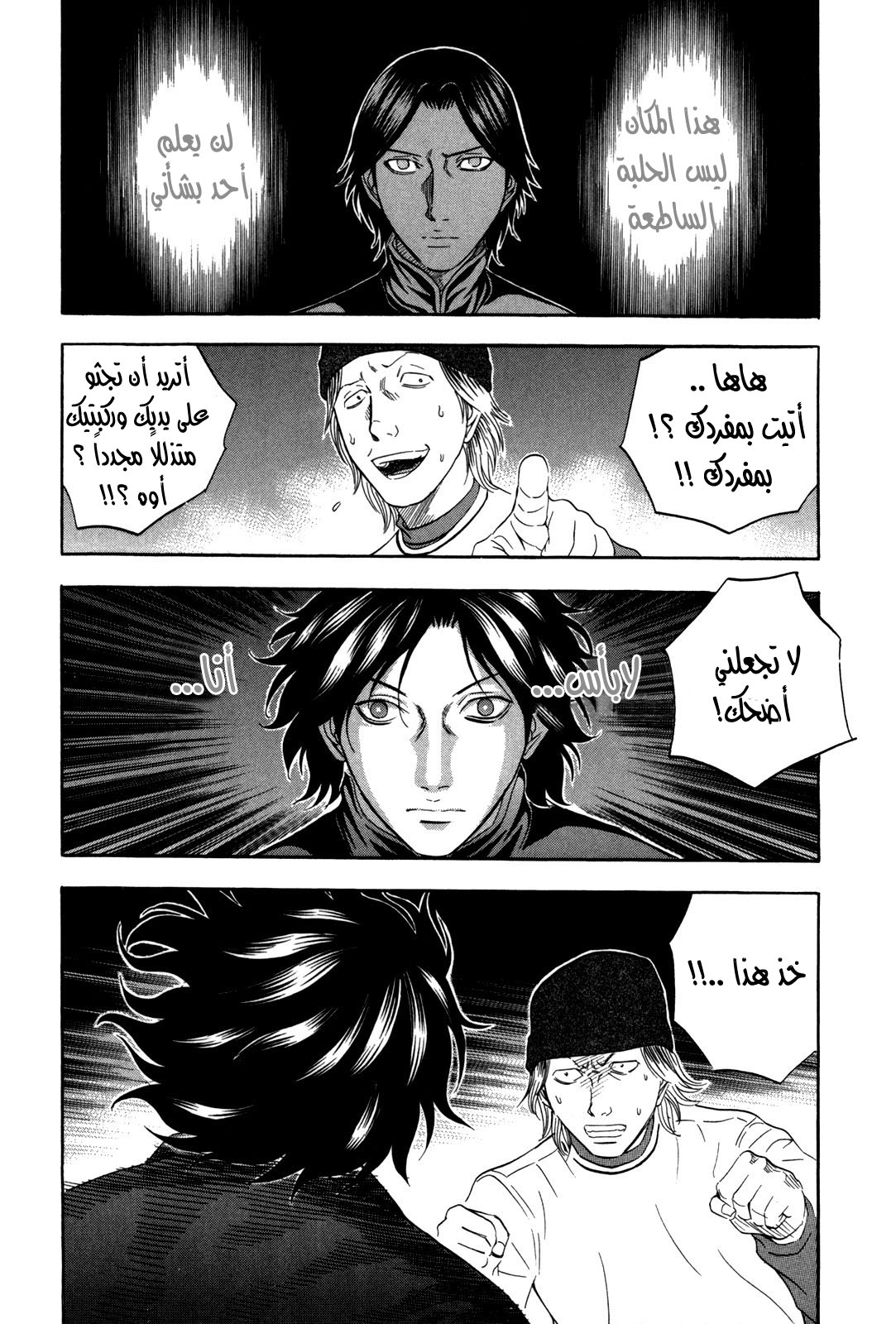 Holyland: Chapter 131 - Page 13