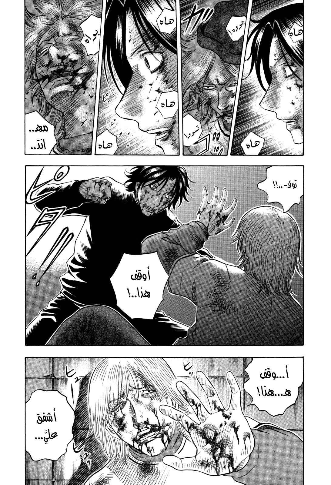 Holyland: Chapter 131 - Page 15