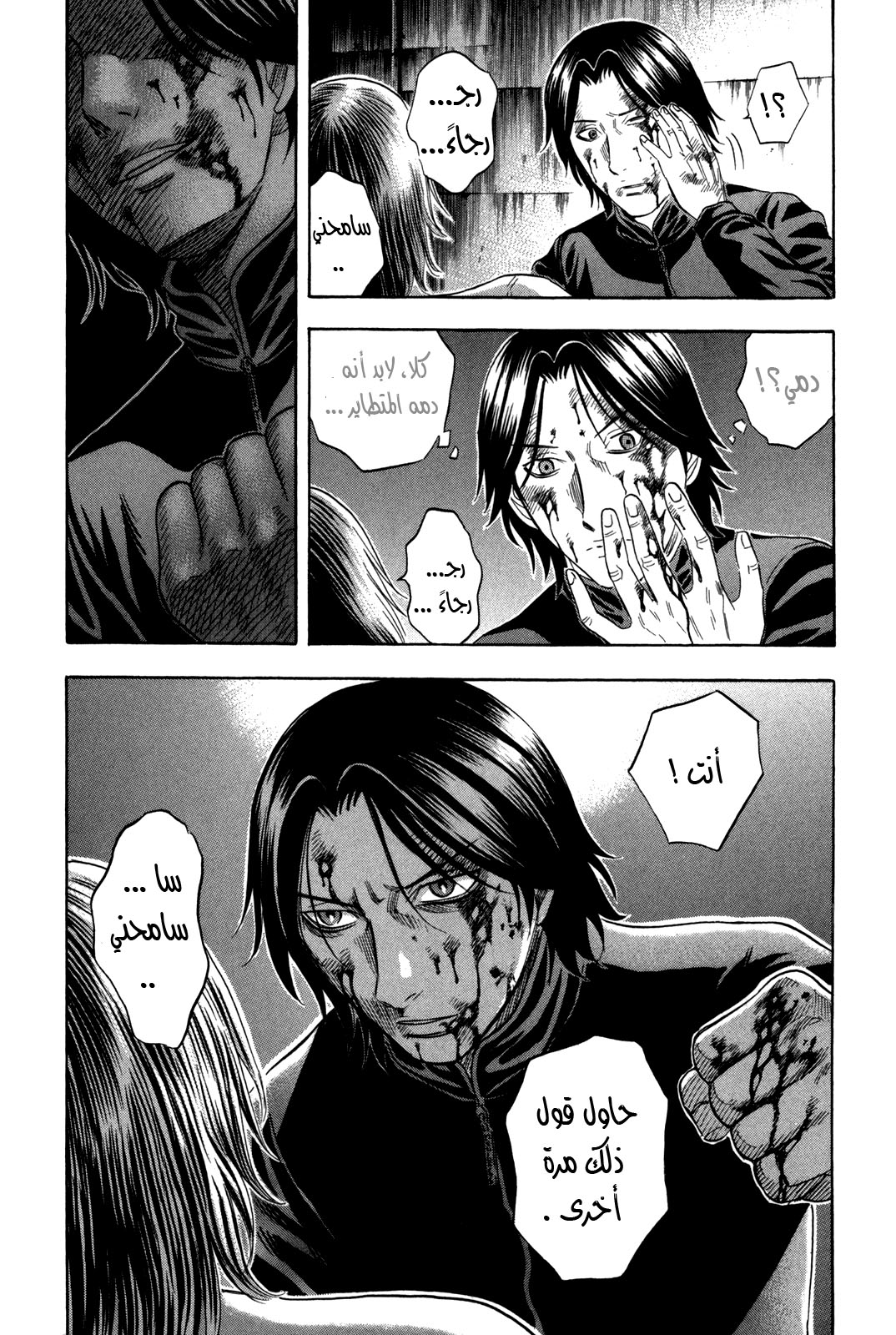 Holyland: Chapter 131 - Page 16