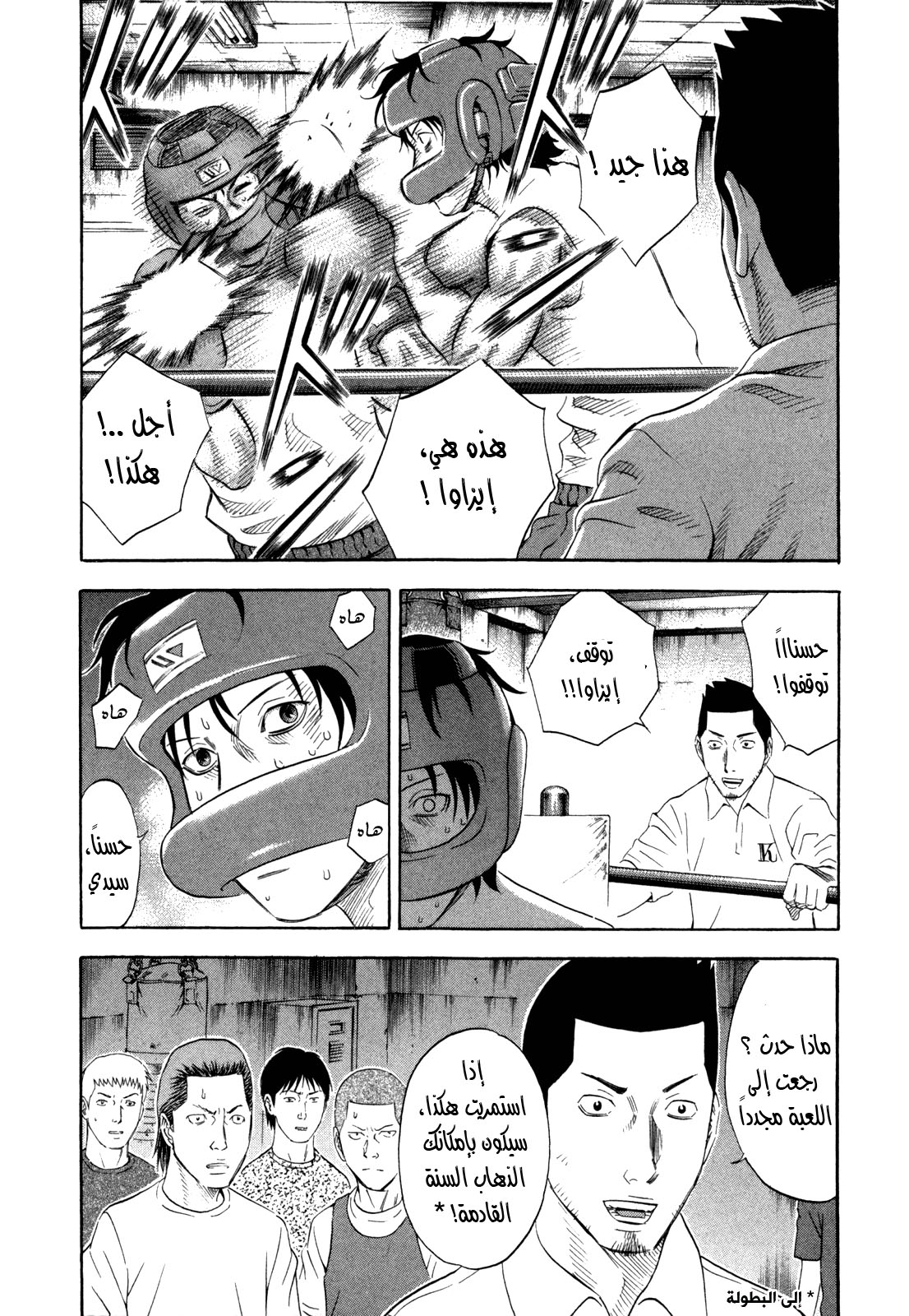 Holyland: Chapter 131 - Page 18