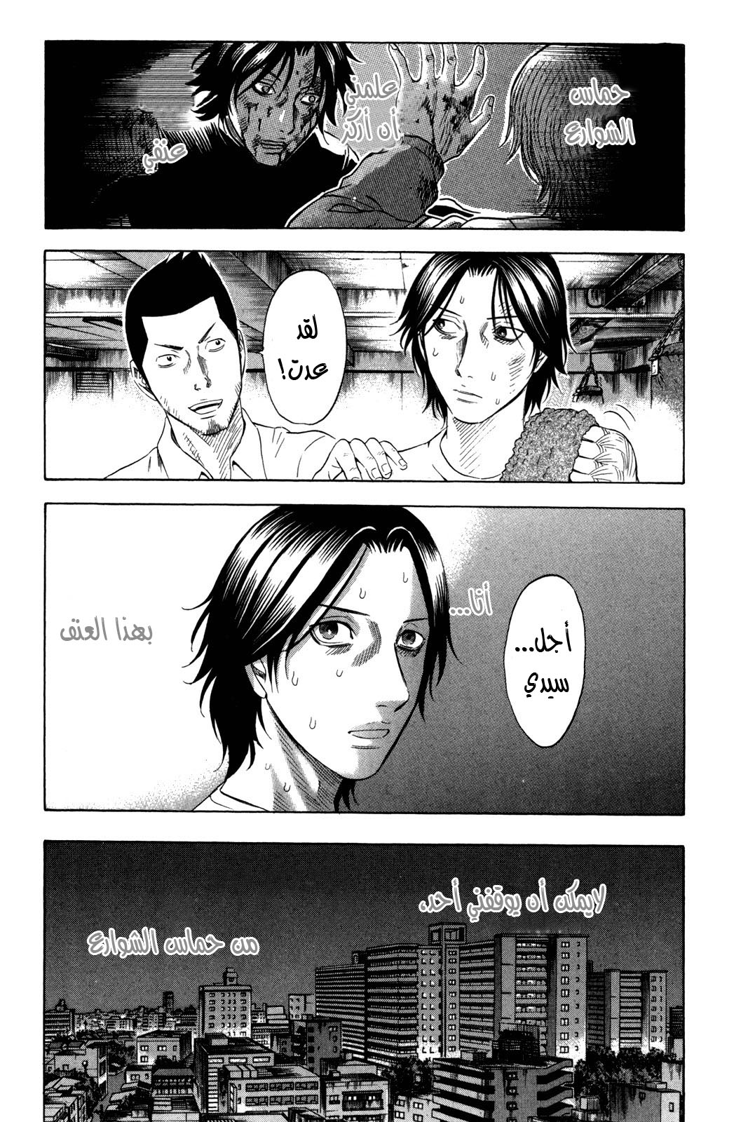 Holyland: Chapter 131 - Page 19