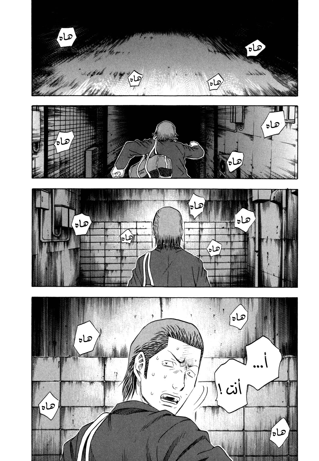 Holyland: Chapter 131 - Page 20