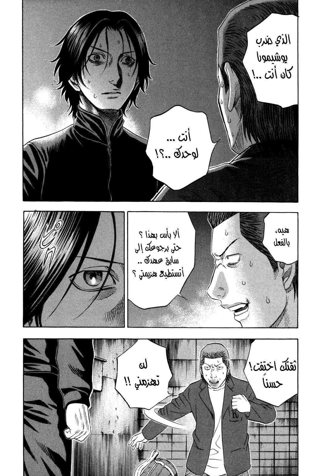 Holyland: Chapter 131 - Page 21