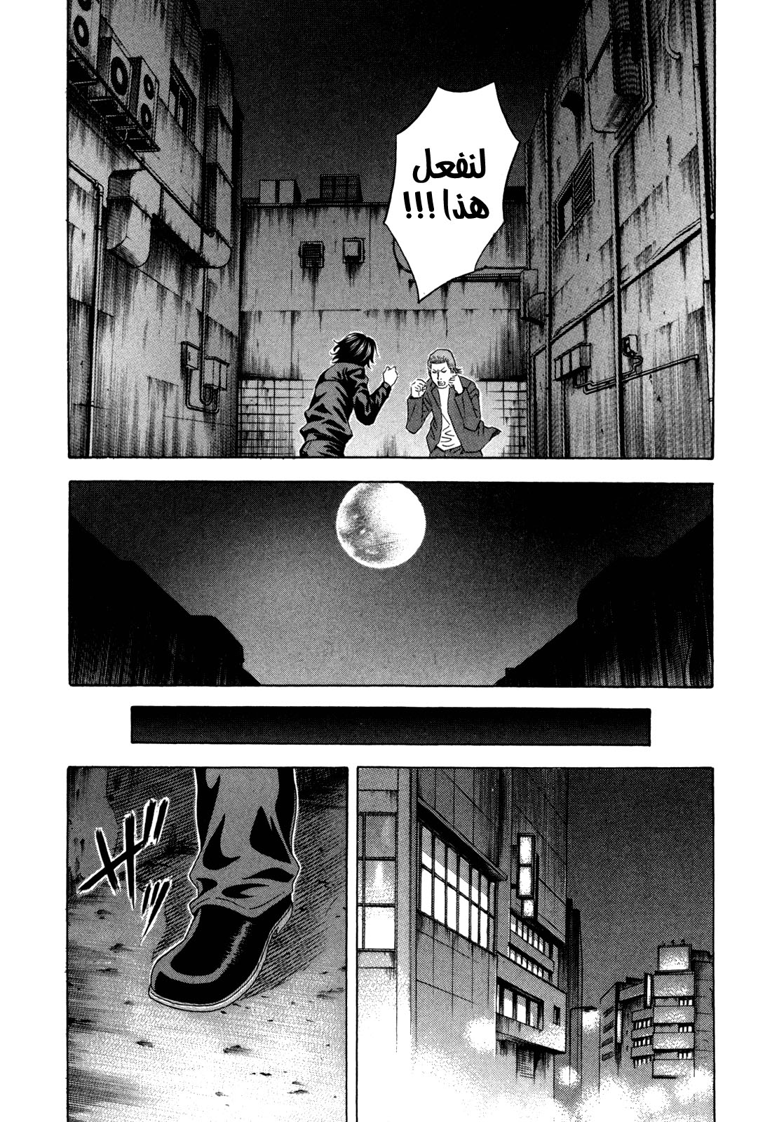 Holyland: Chapter 131 - Page 22