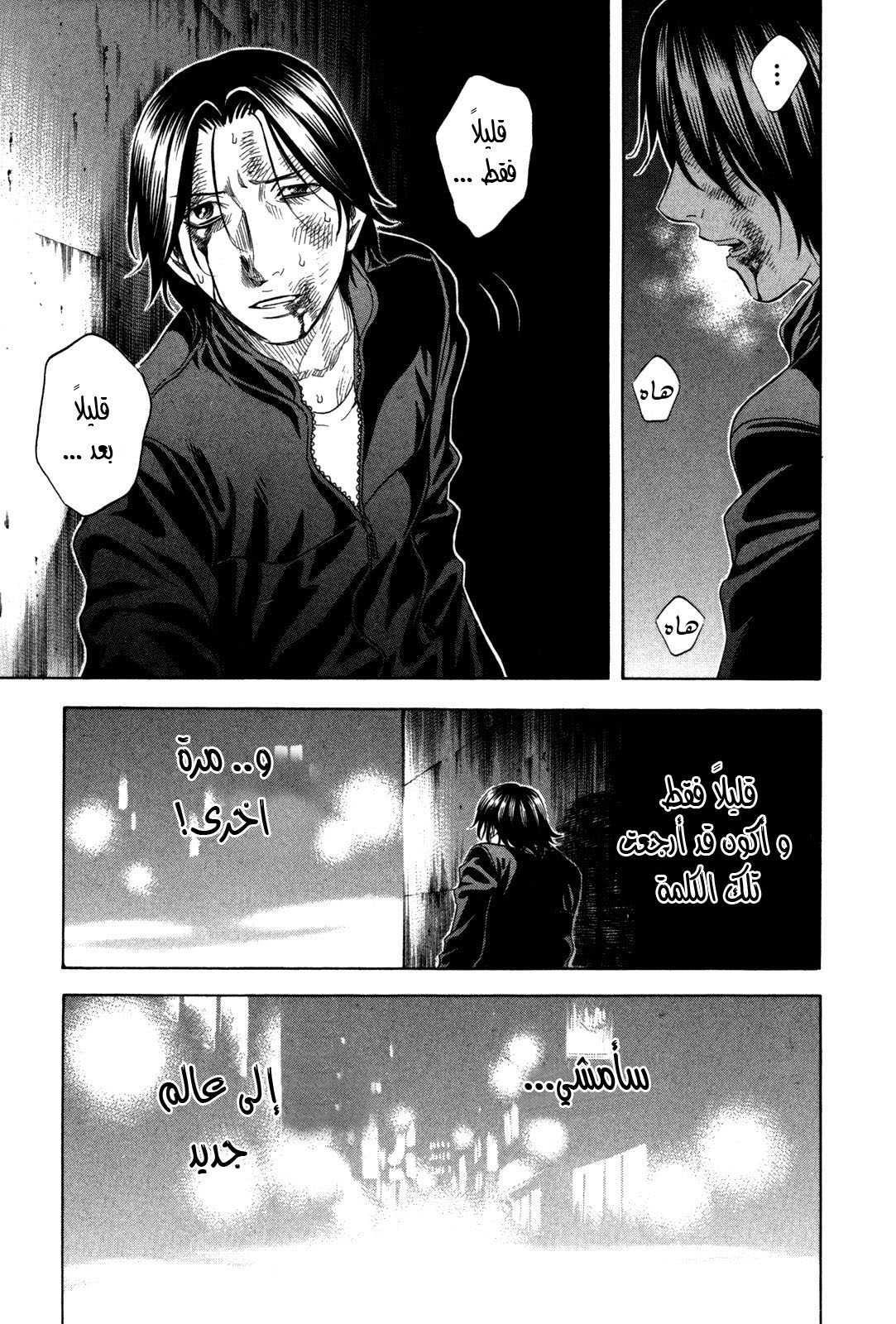 Holyland: Chapter 131 - Page 23