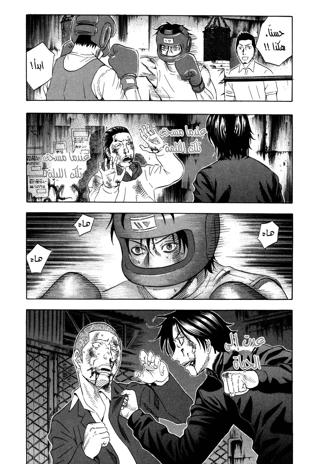 Holyland: Chapter 131 - Page 24