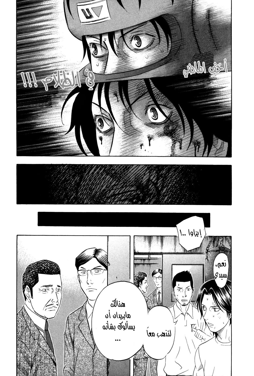 Holyland: Chapter 131 - Page 25