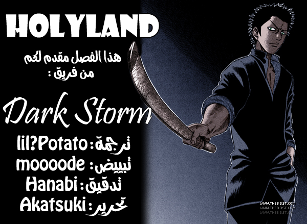 Holyland: Chapter 132 - Page 1