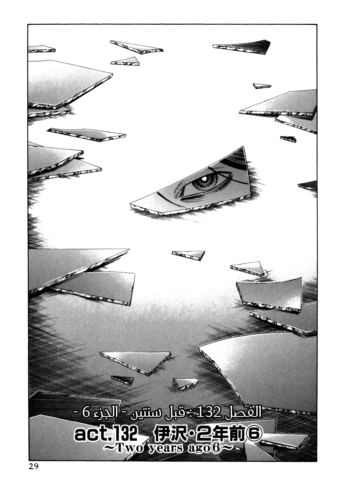 Holyland: Chapter 132 - Page 2