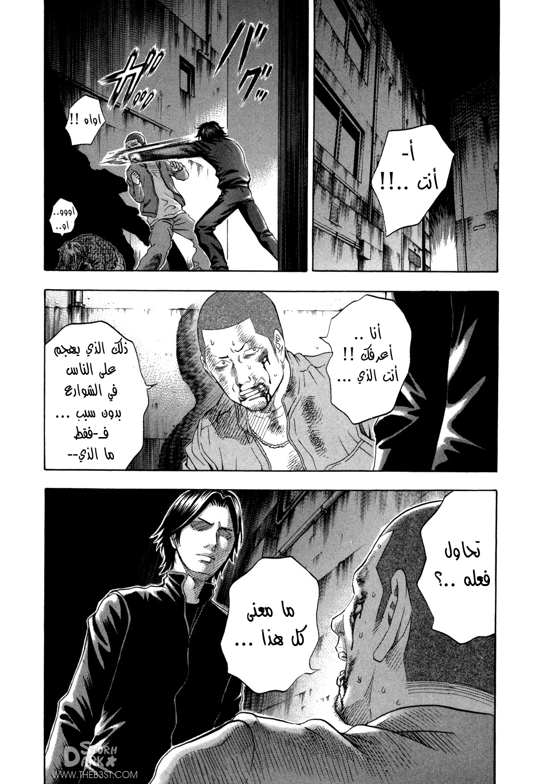 Holyland: Chapter 132 - Page 3