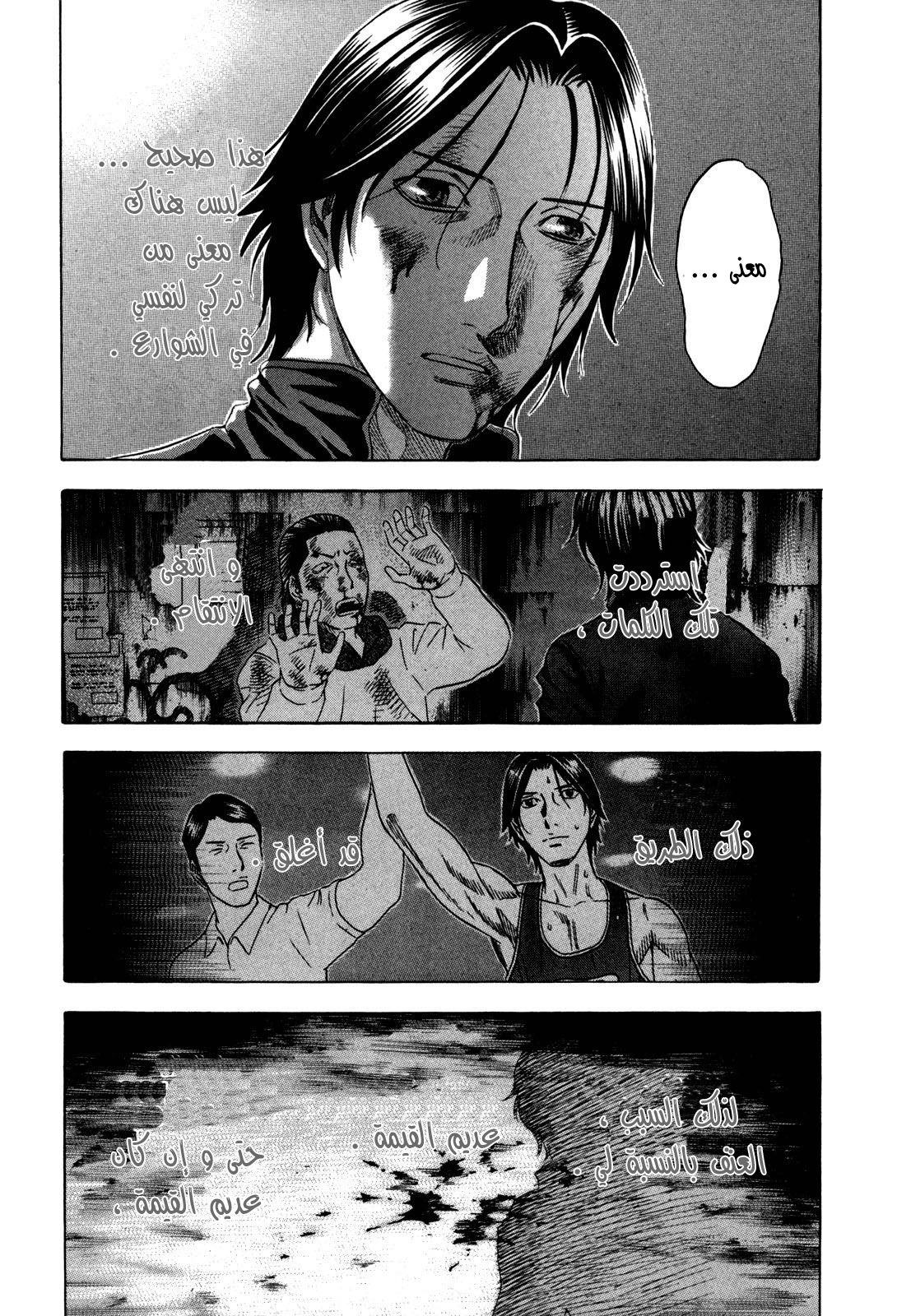 Holyland: Chapter 132 - Page 4