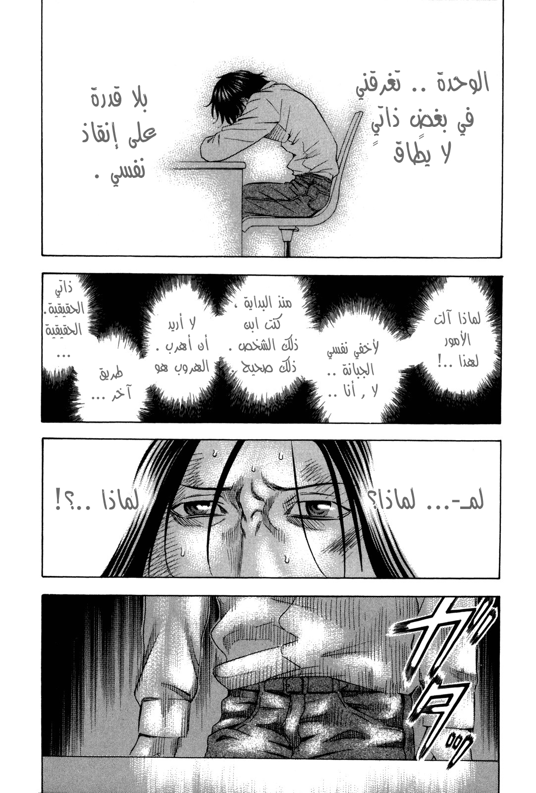 Holyland: Chapter 132 - Page 5