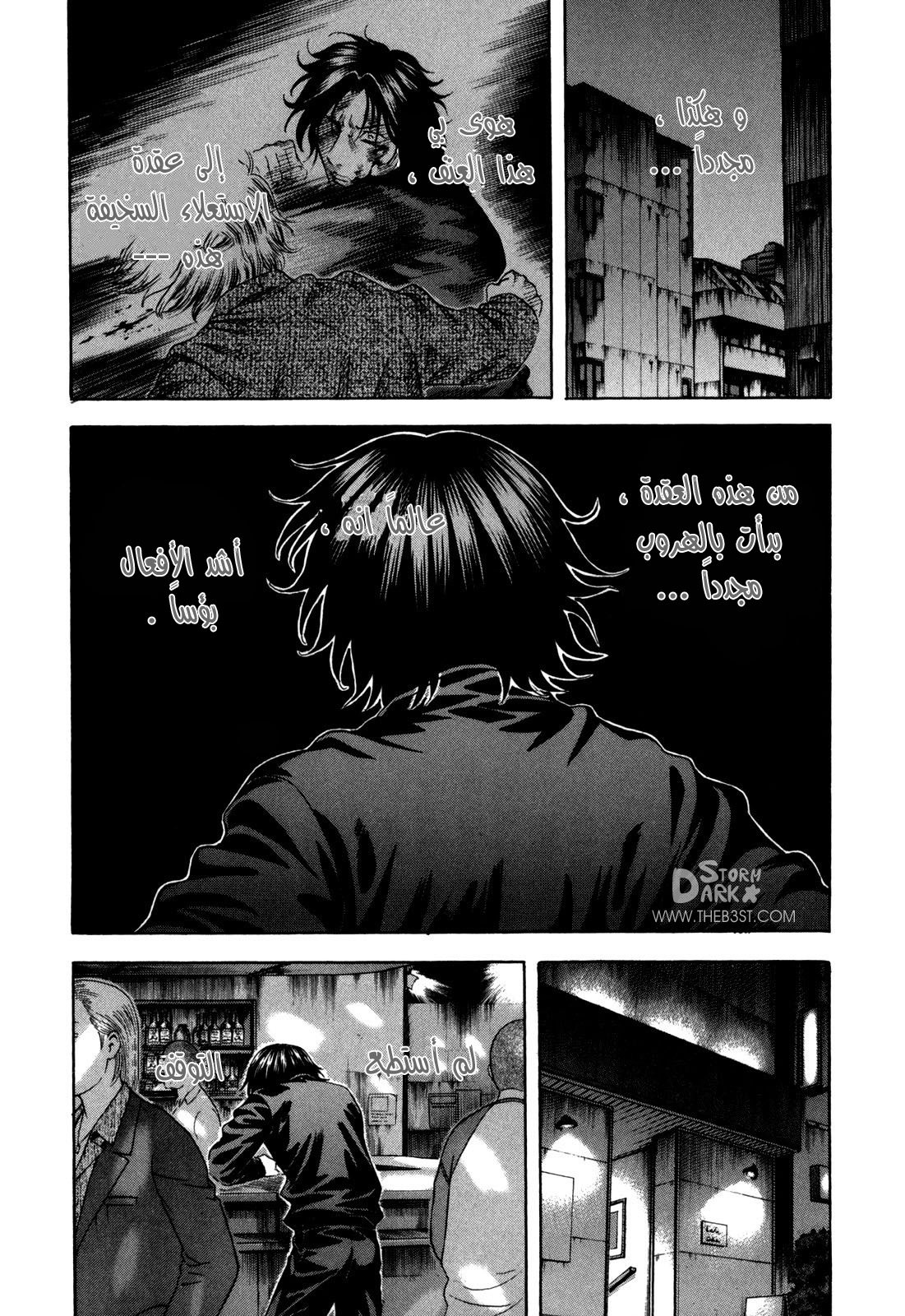 Holyland: Chapter 132 - Page 6