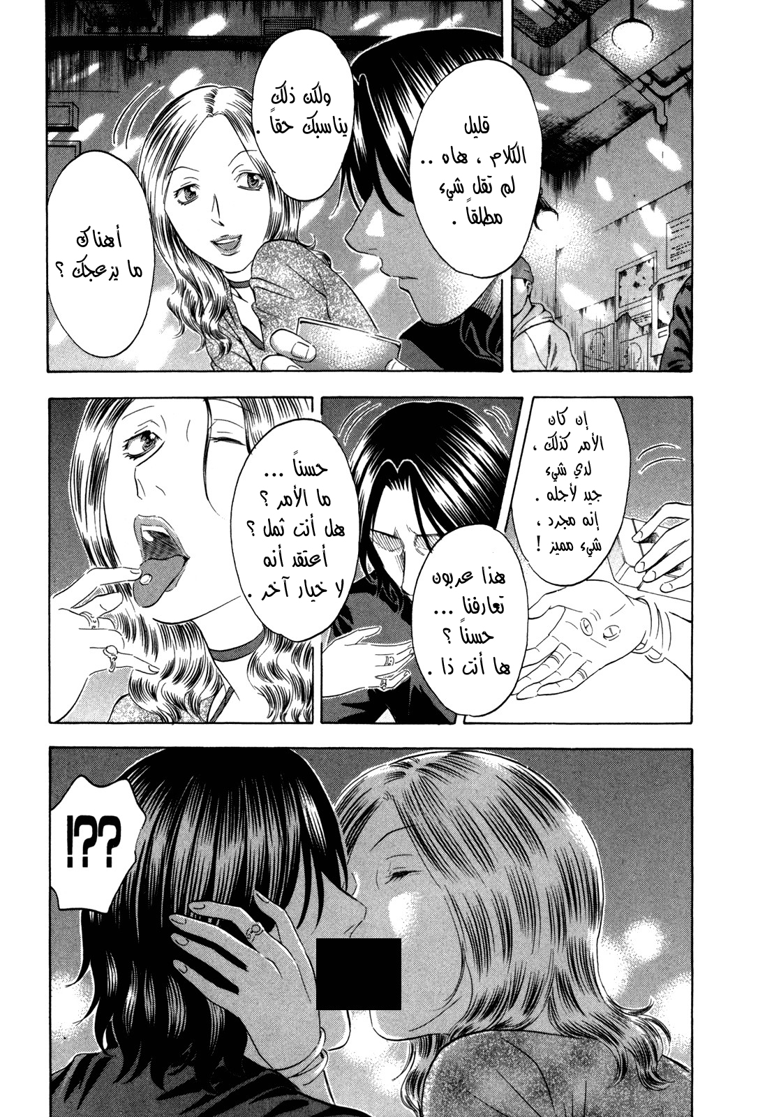 Holyland: Chapter 132 - Page 8