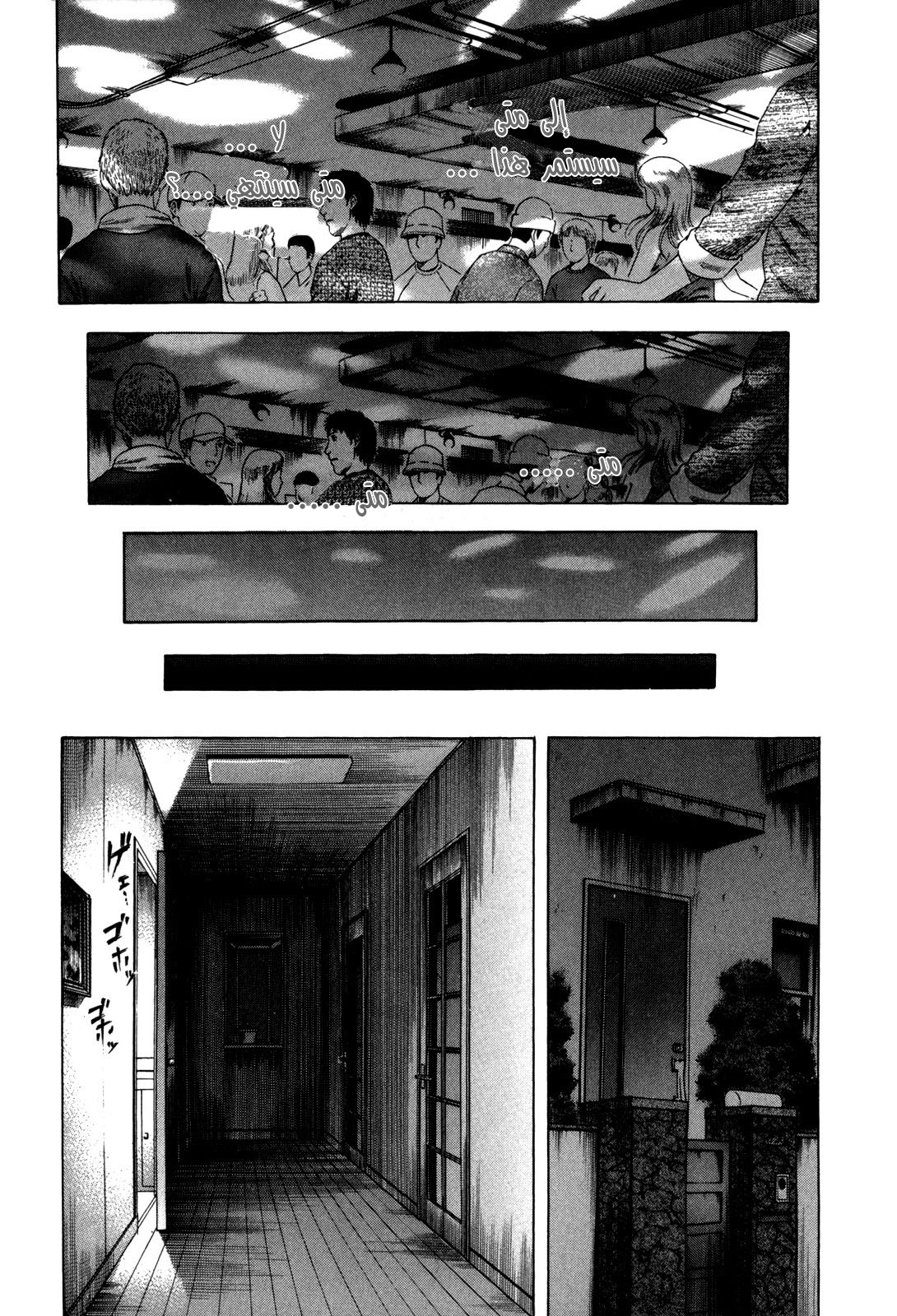 Holyland: Chapter 132 - Page 10