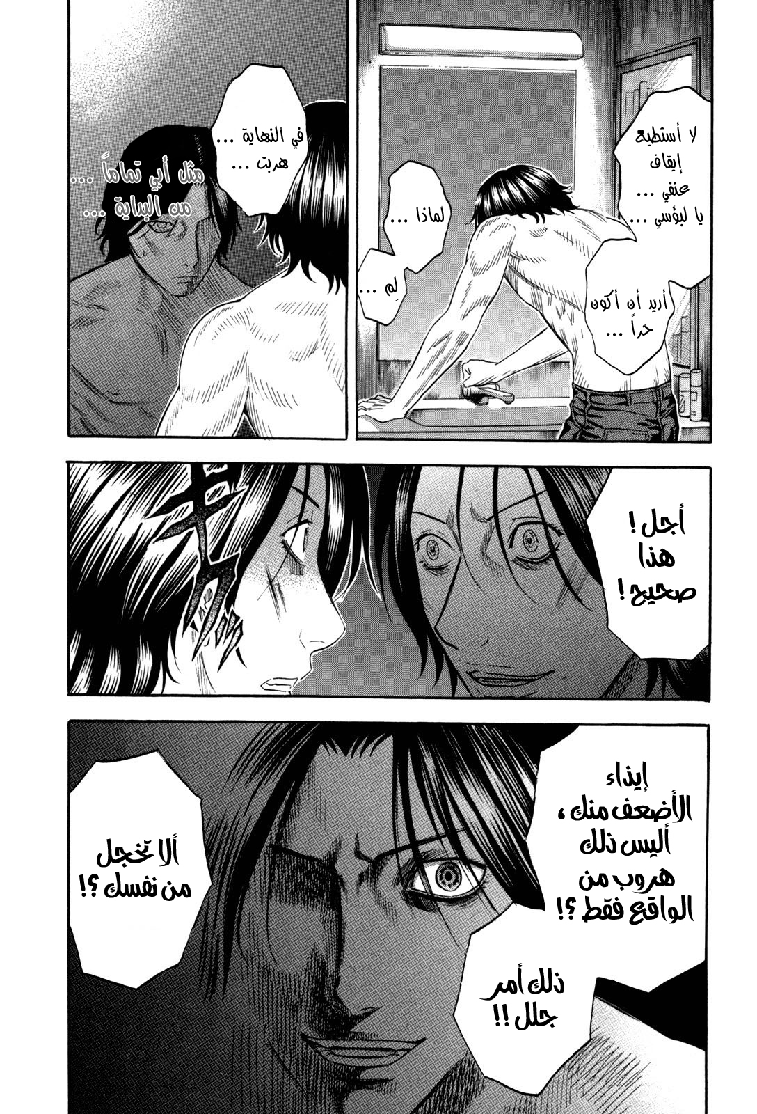 Holyland: Chapter 132 - Page 11