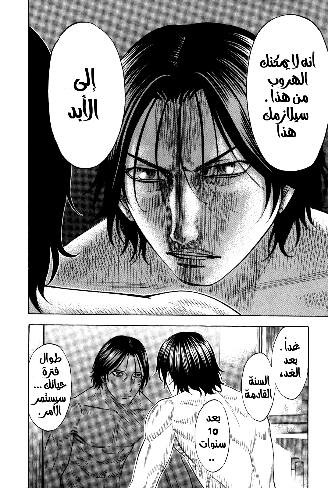 Holyland: Chapter 132 - Page 13