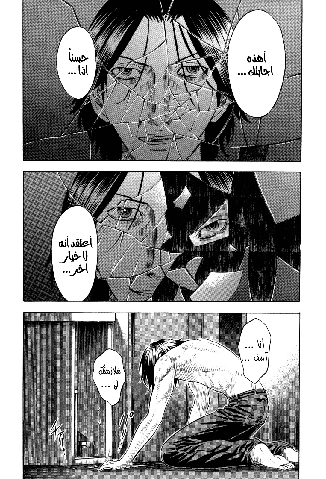 Holyland: Chapter 132 - Page 15