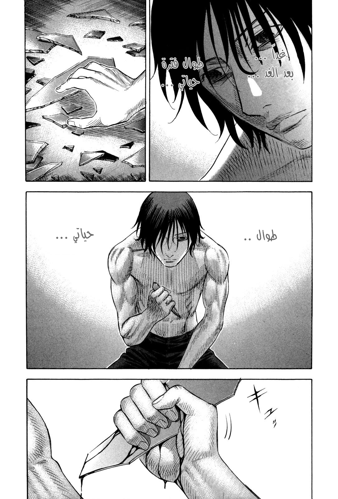 Holyland: Chapter 132 - Page 16