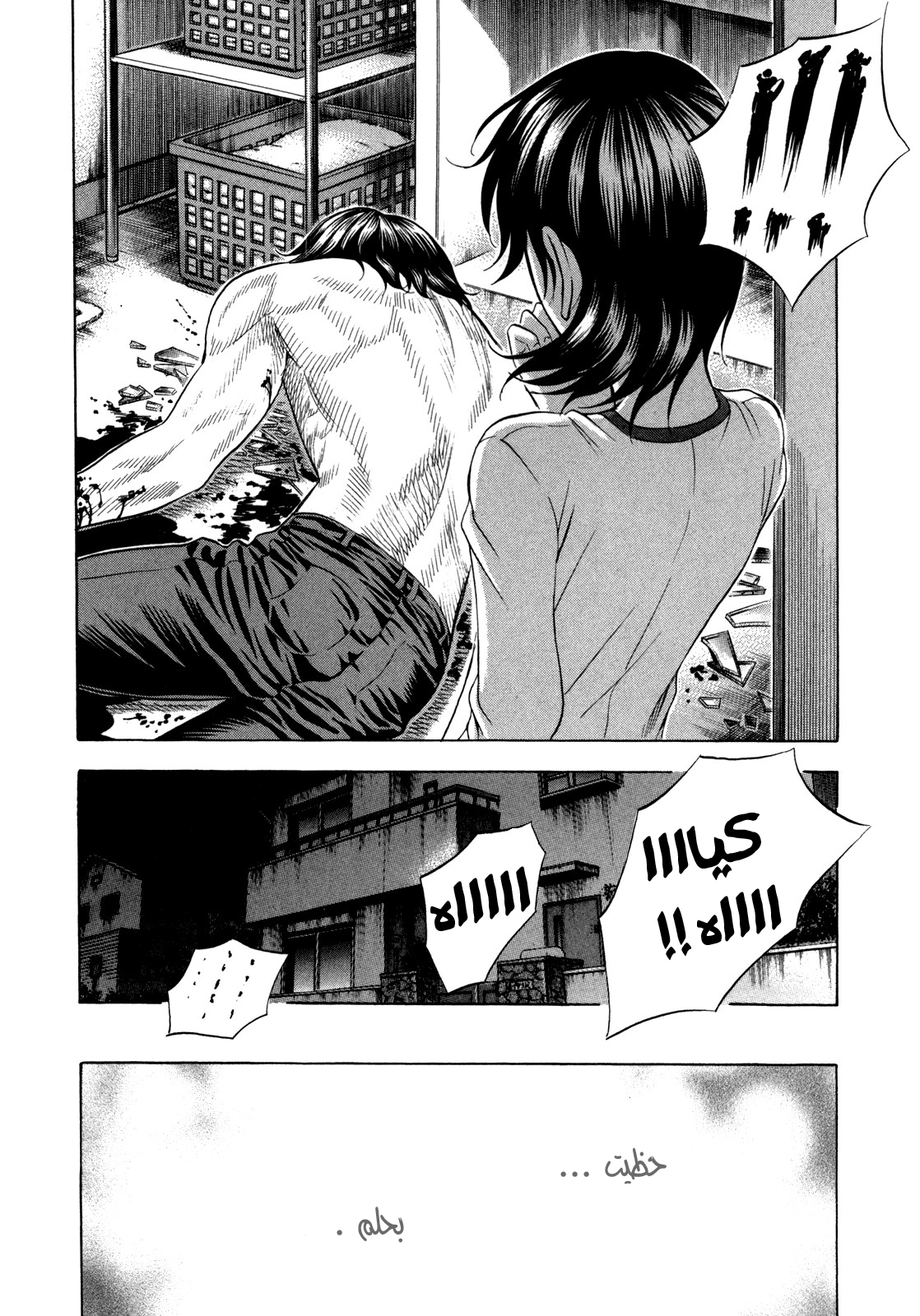 Holyland: Chapter 132 - Page 20