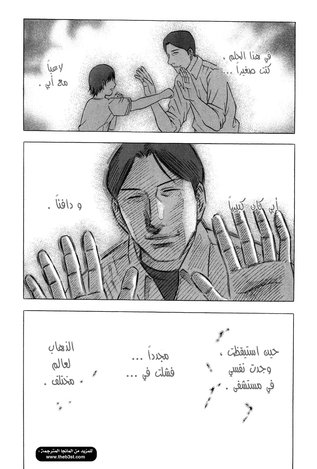 Holyland: Chapter 132 - Page 21