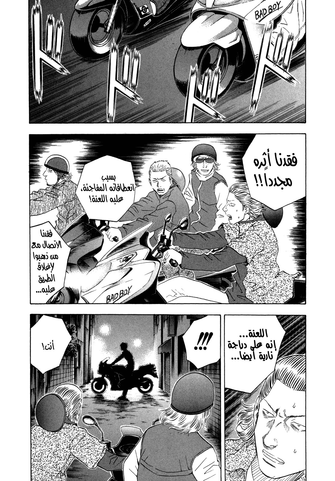 Holyland: Chapter 133 - Page 7