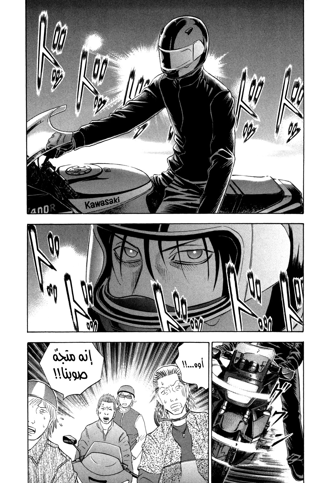 Holyland: Chapter 133 - Page 8