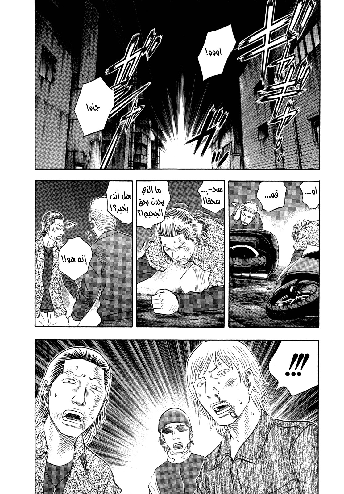 Holyland: Chapter 133 - Page 9