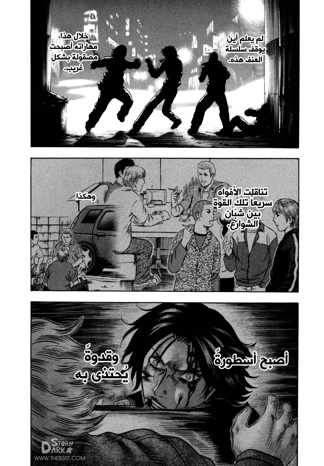 Holyland: Chapter 133 - Page 11