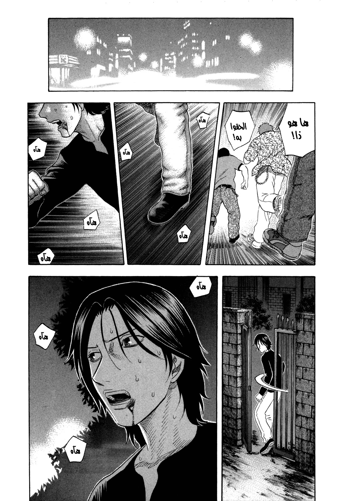 Holyland: Chapter 133 - Page 12