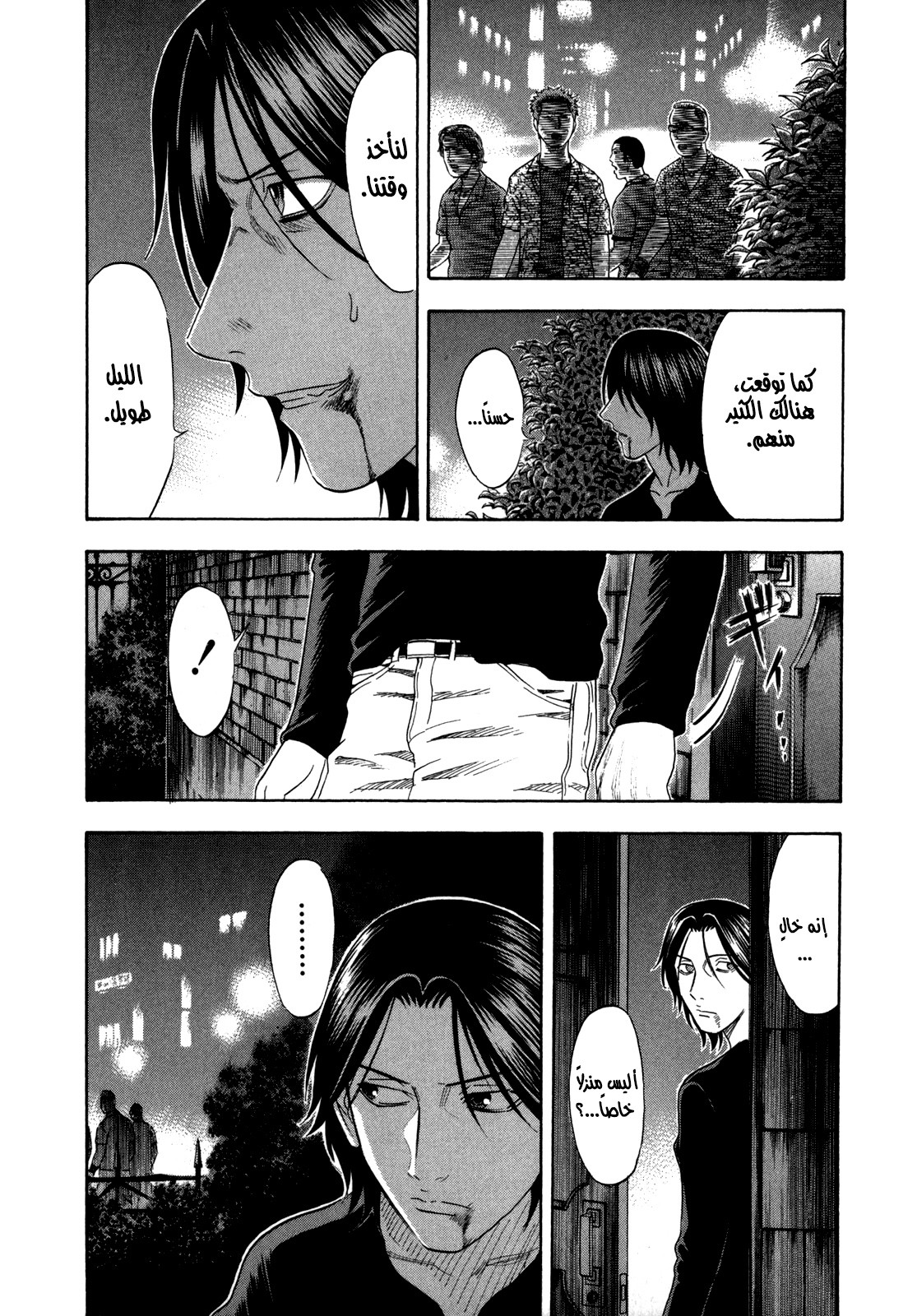 Holyland: Chapter 133 - Page 13