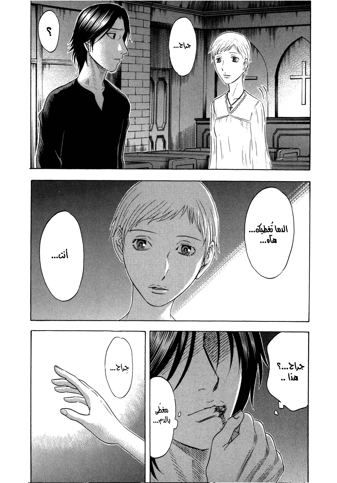 Holyland: Chapter 133 - Page 16