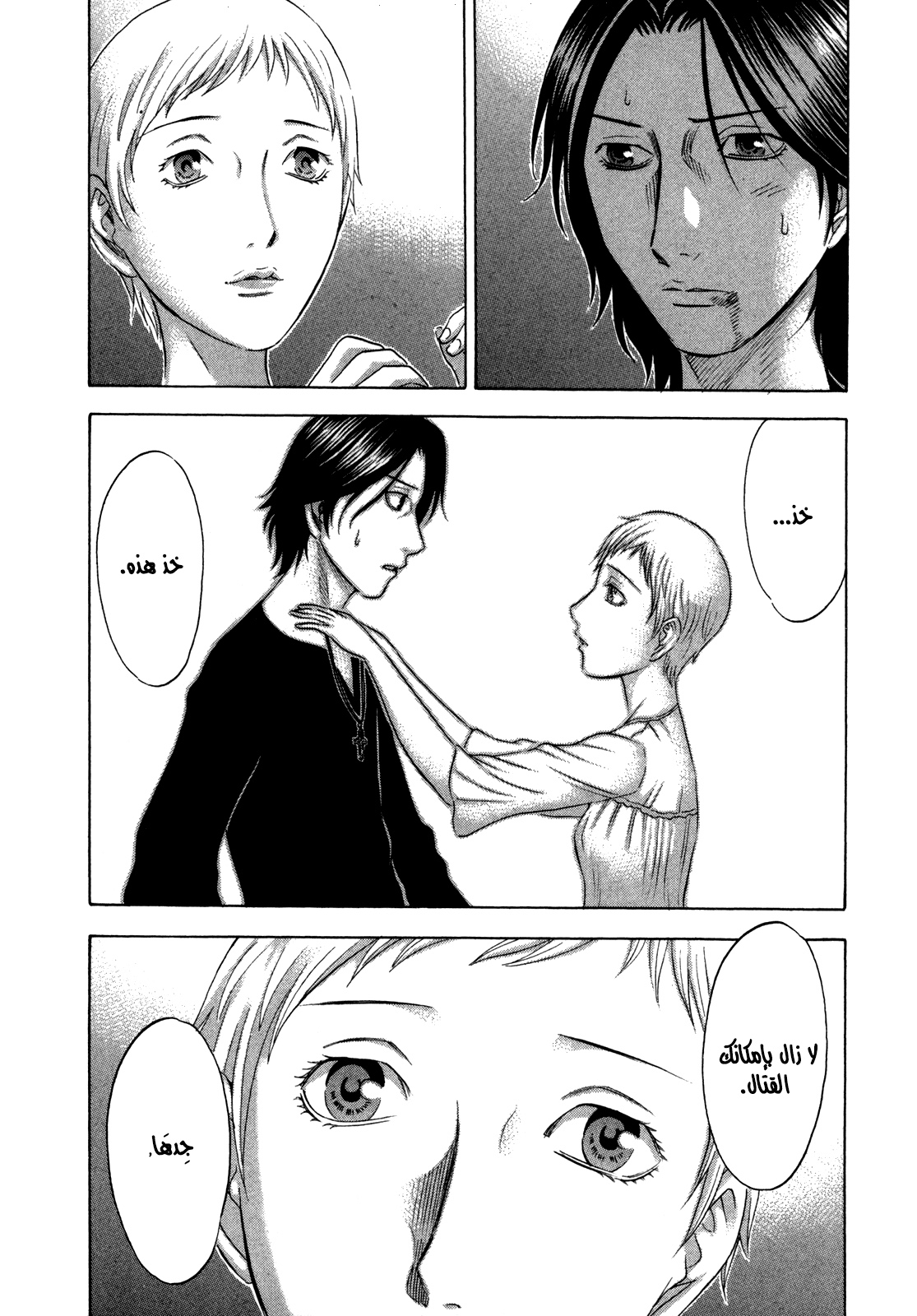 Holyland: Chapter 133 - Page 18