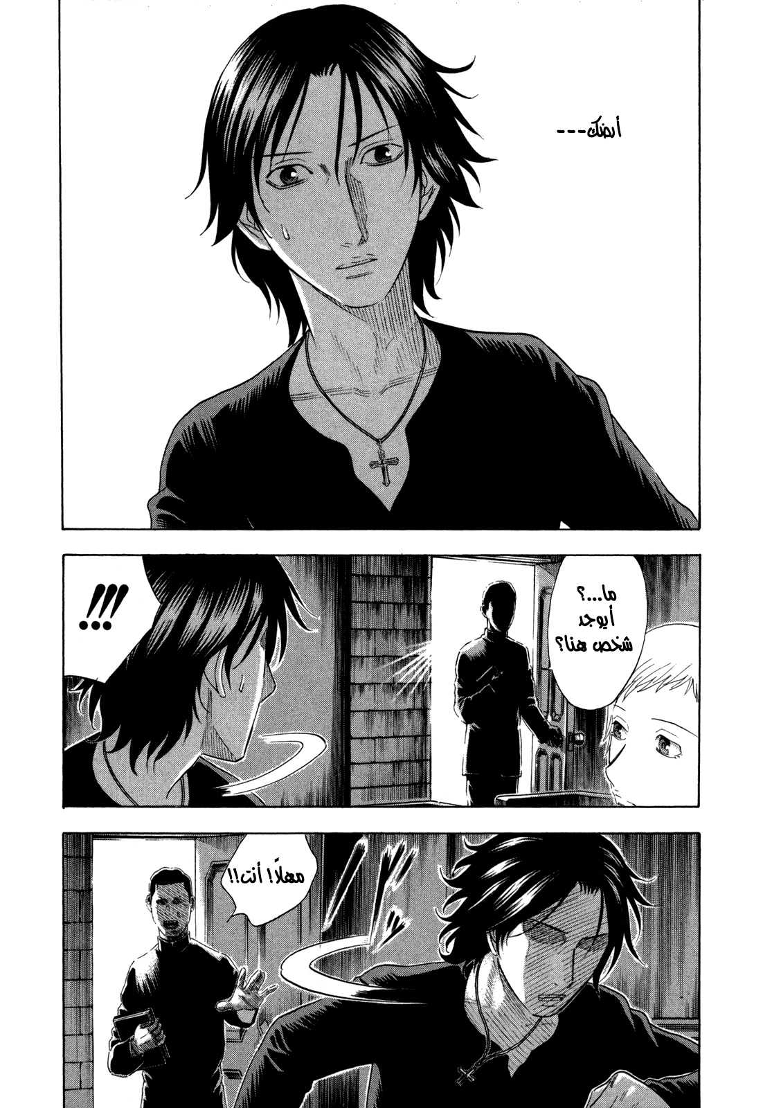 Holyland: Chapter 133 - Page 19