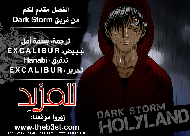 Holyland: Chapter 134 - Page 1