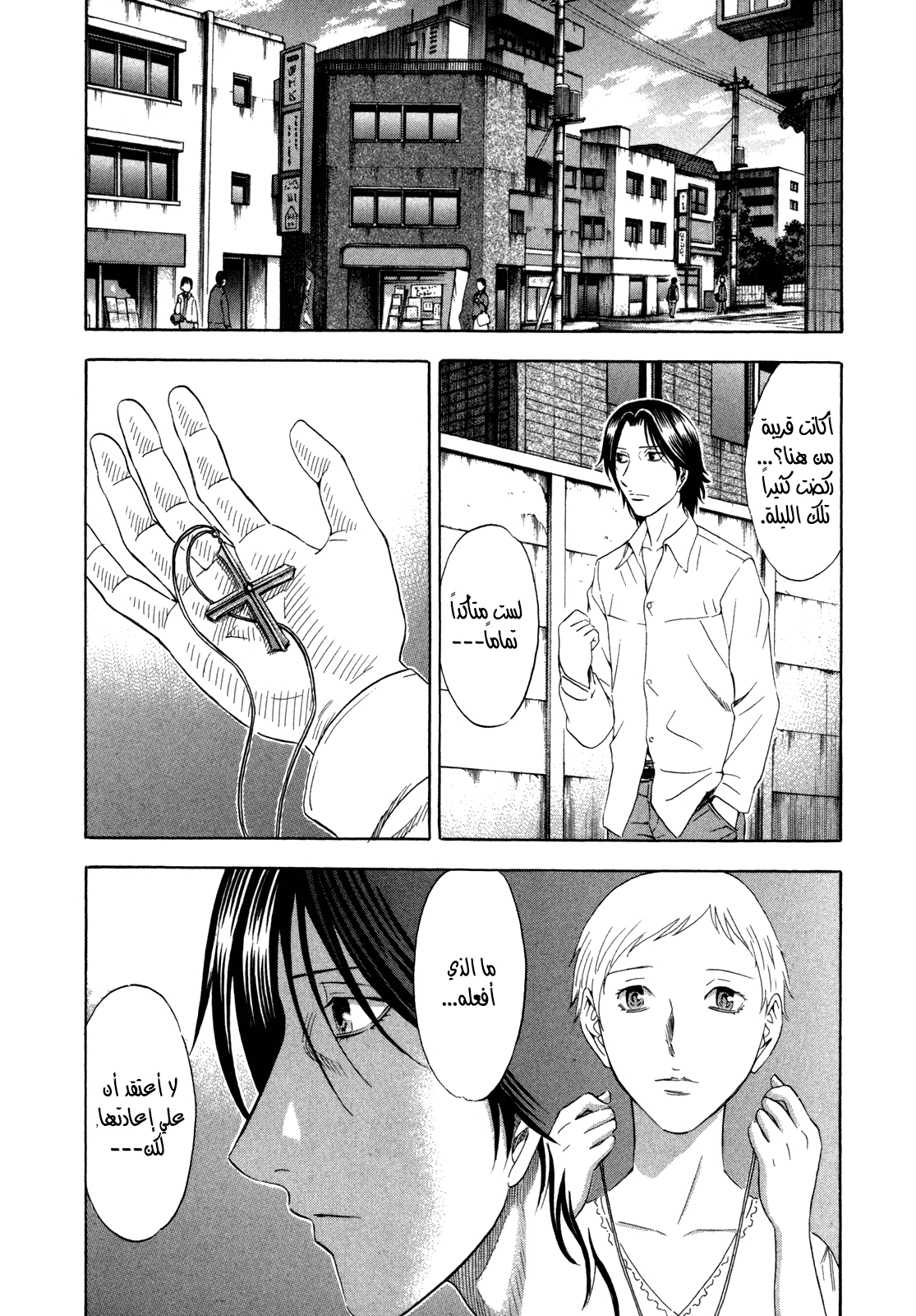 Holyland: Chapter 134 - Page 3