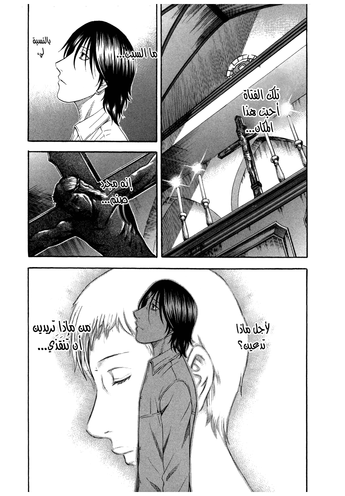 Holyland: Chapter 134 - Page 8