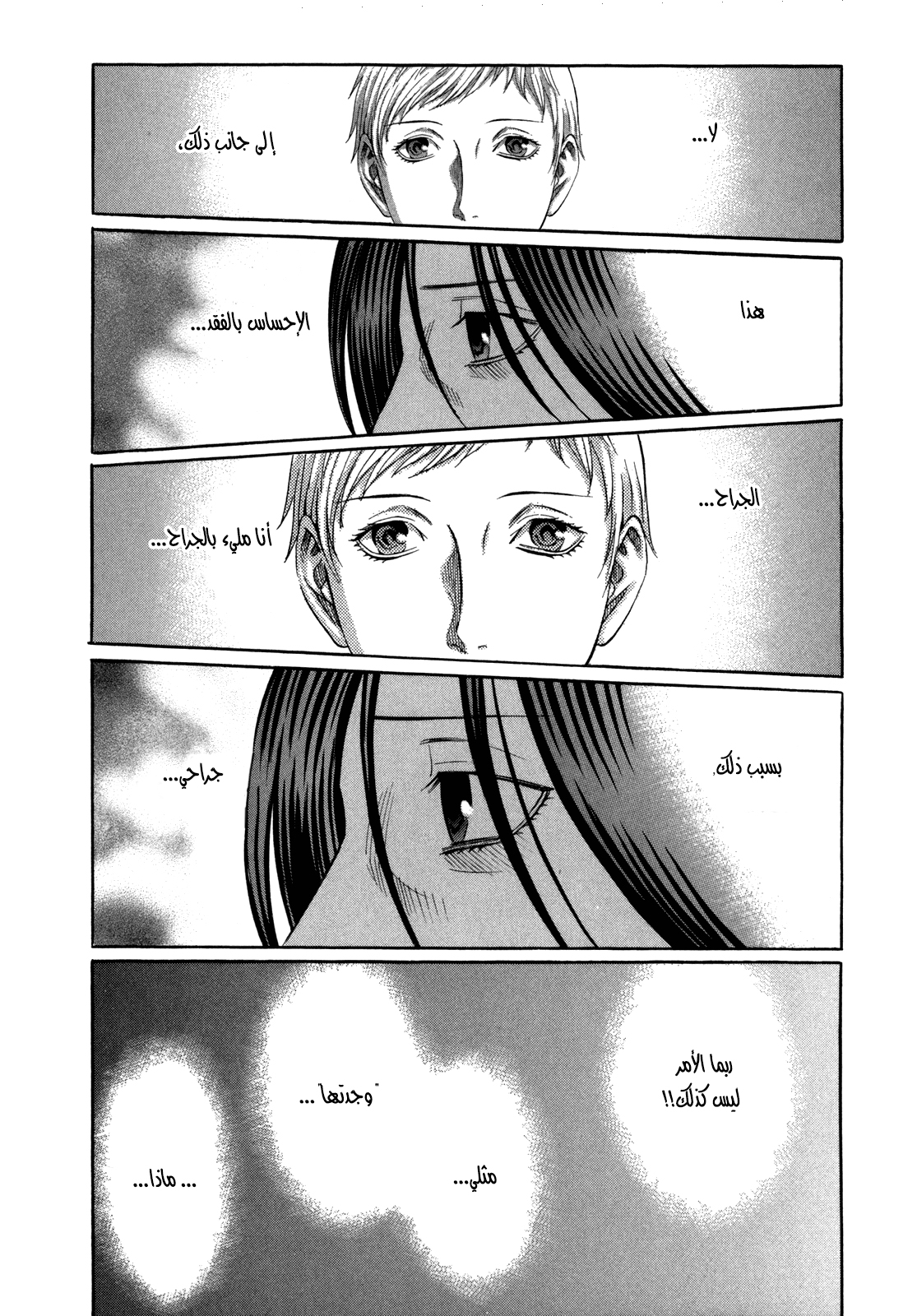 Holyland: Chapter 134 - Page 9