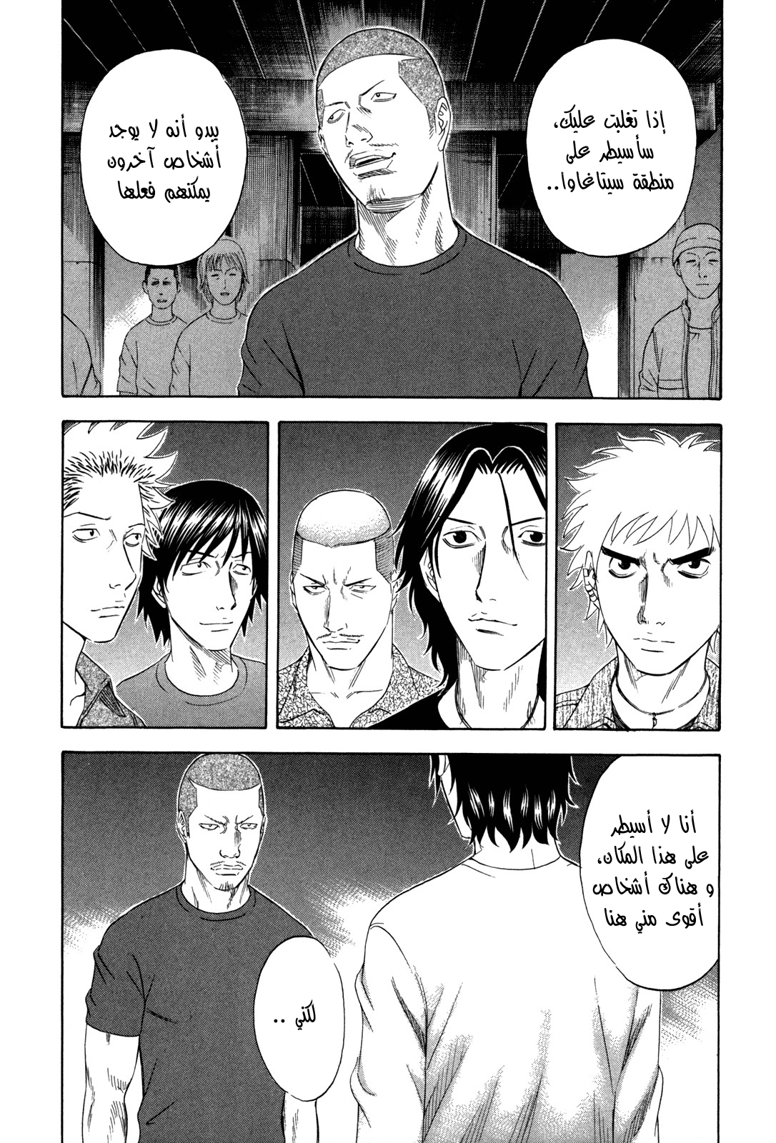 Holyland: Chapter 135 - Page 4