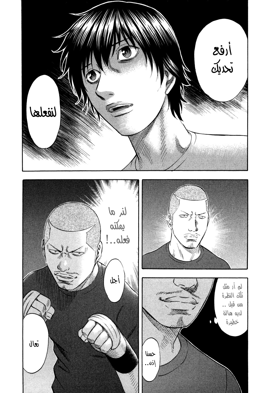 Holyland: Chapter 135 - Page 5