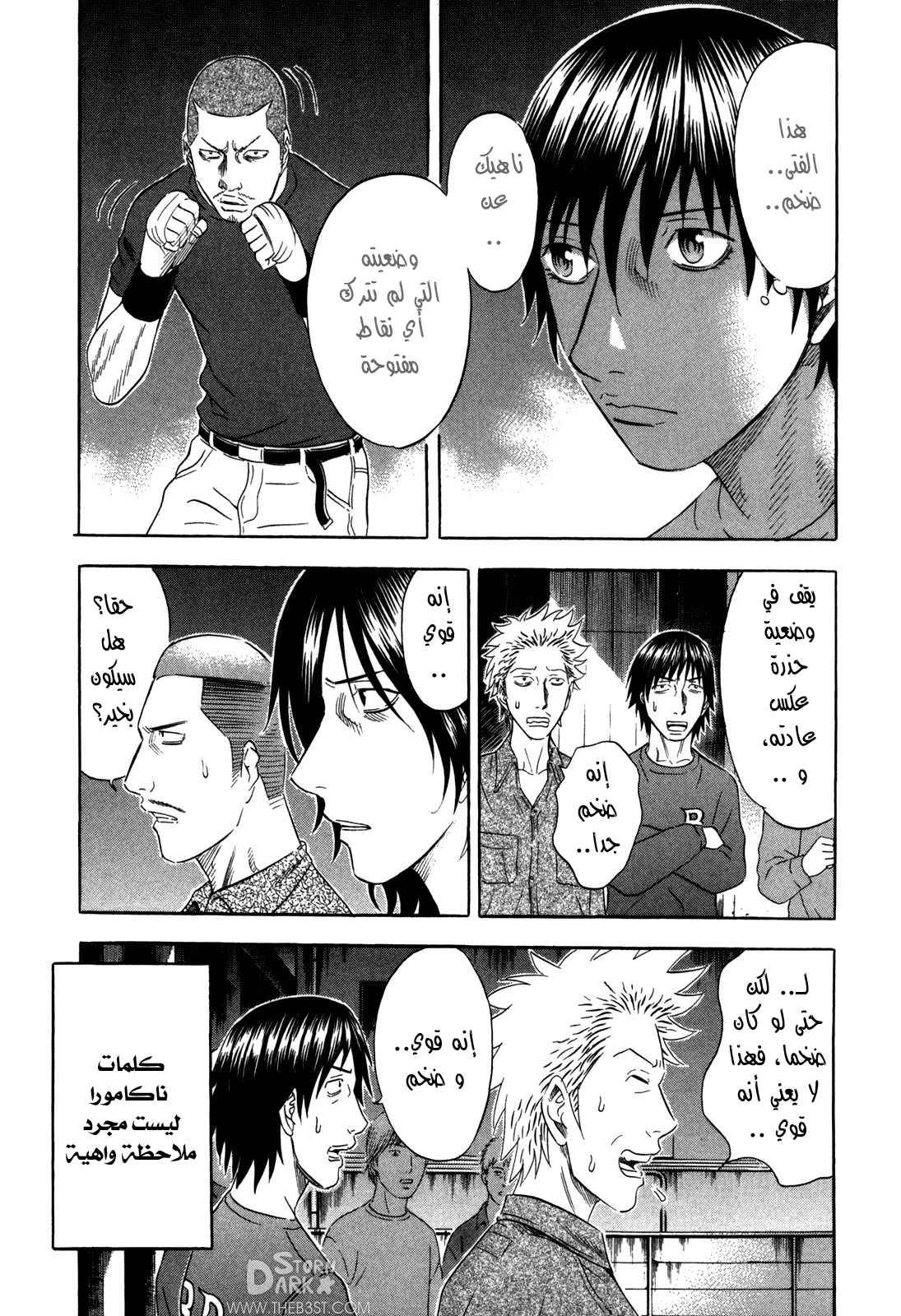 Holyland: Chapter 135 - Page 6