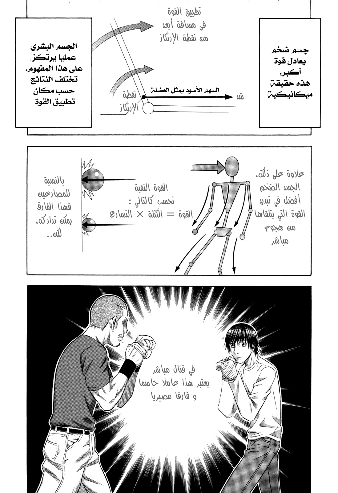 Holyland: Chapter 135 - Page 7