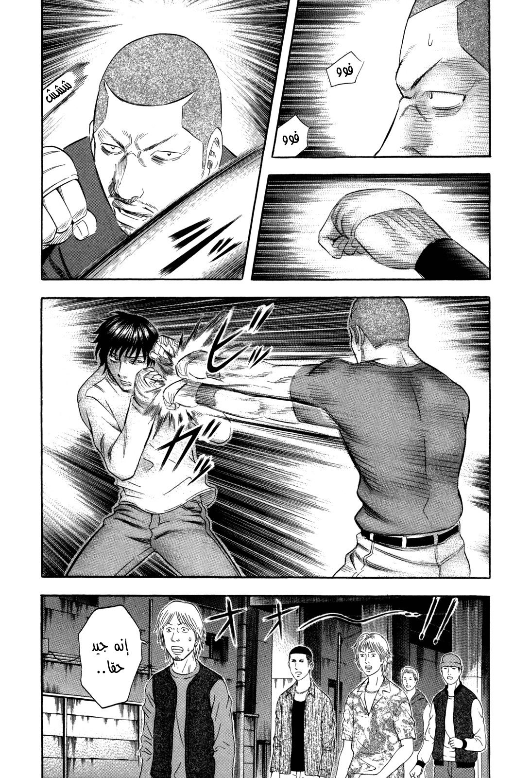 Holyland: Chapter 135 - Page 8