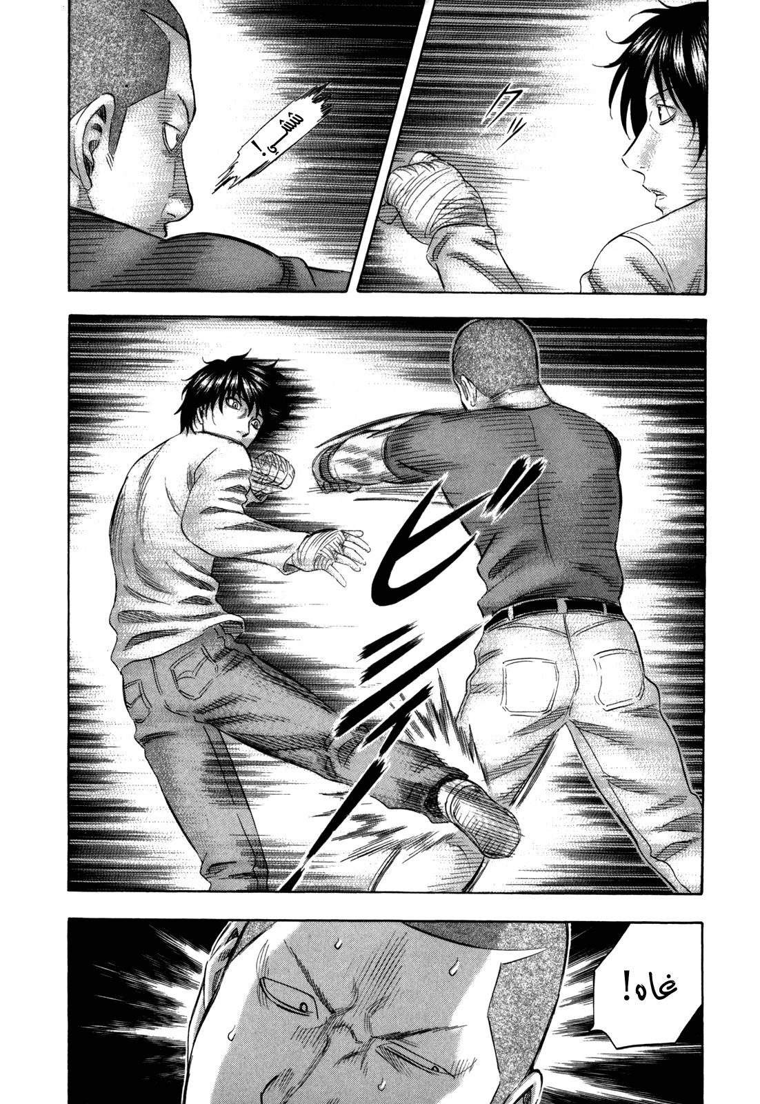 Holyland: Chapter 135 - Page 10