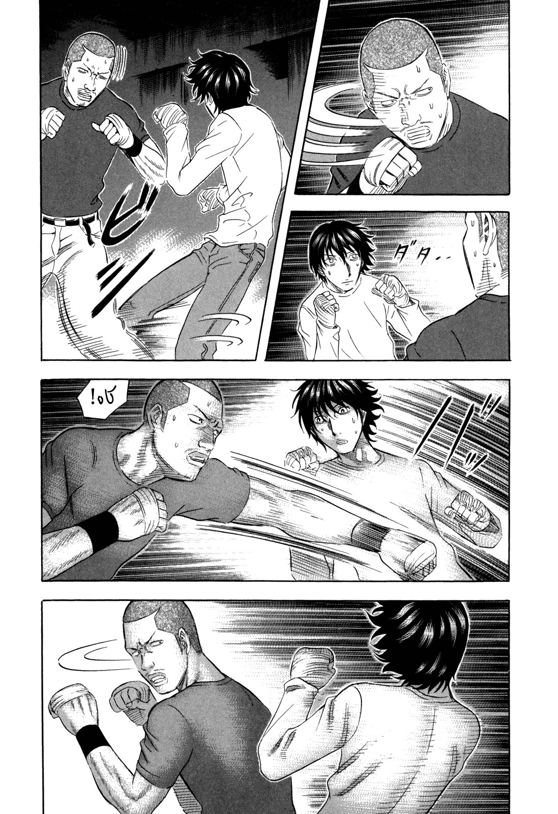 Holyland: Chapter 135 - Page 11