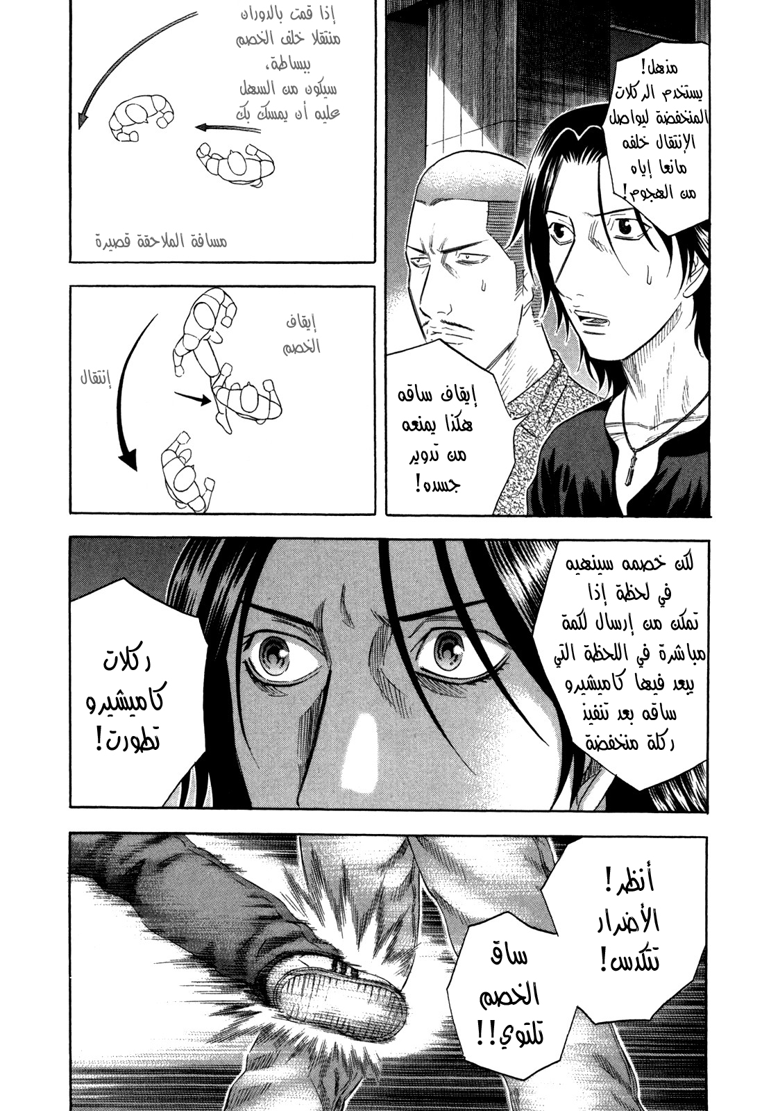 Holyland: Chapter 135 - Page 12