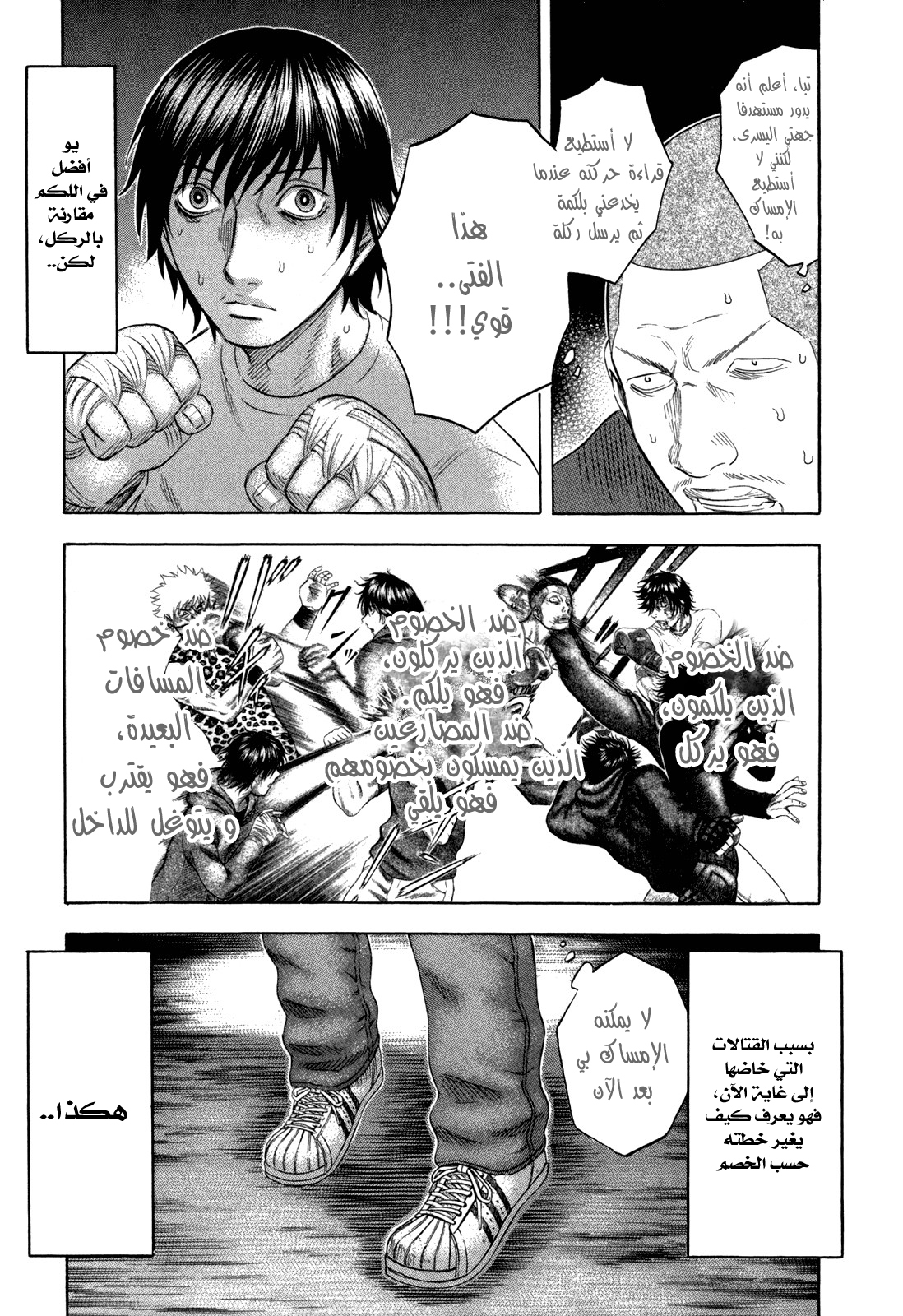 Holyland: Chapter 135 - Page 13