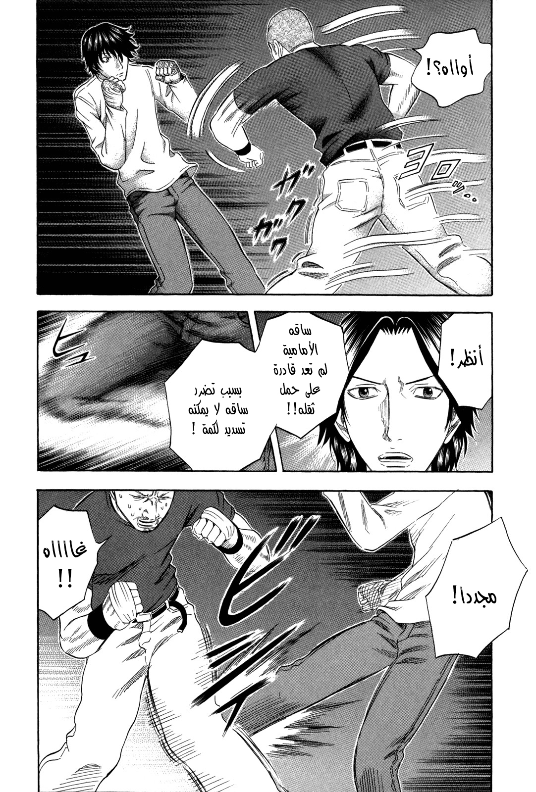 Holyland: Chapter 135 - Page 15